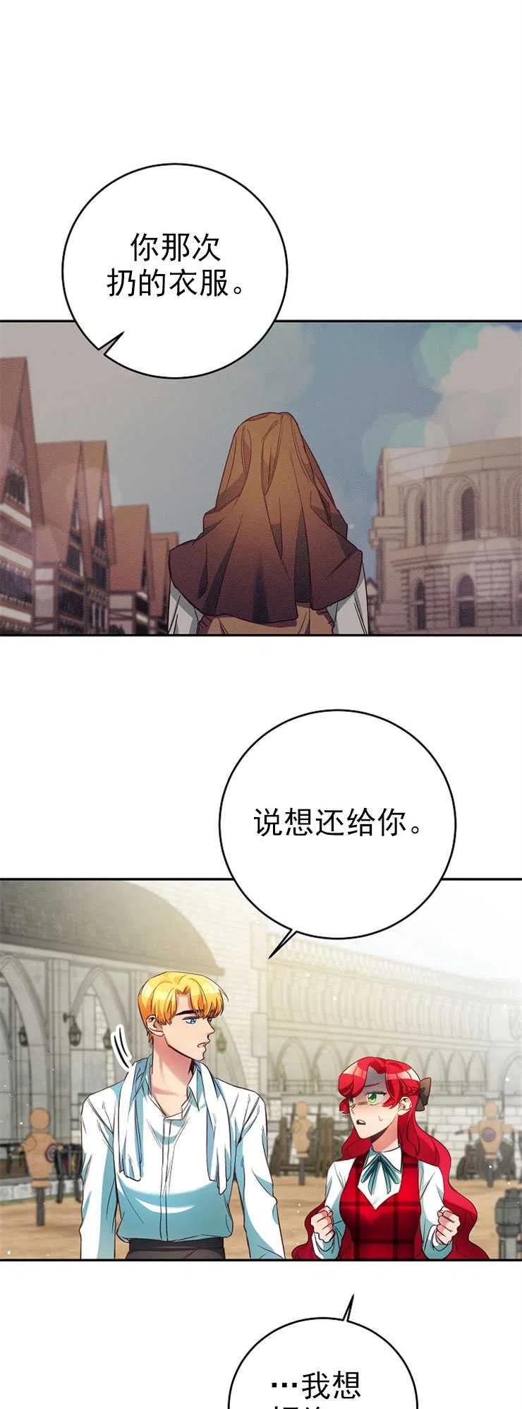 瑪麗蓮非常喜歡拉里安薩！ - 第07話(1/2) - 4