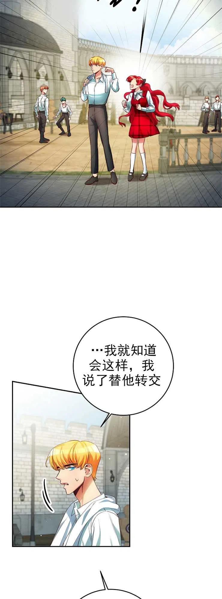 瑪麗蓮非常喜歡拉里安薩！ - 第07話(1/2) - 6