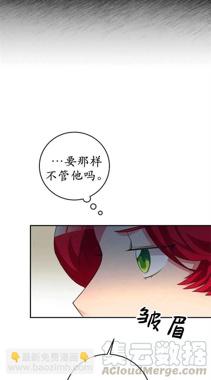 瑪麗蓮非常喜歡拉里安薩！ - 第07話(1/2) - 6