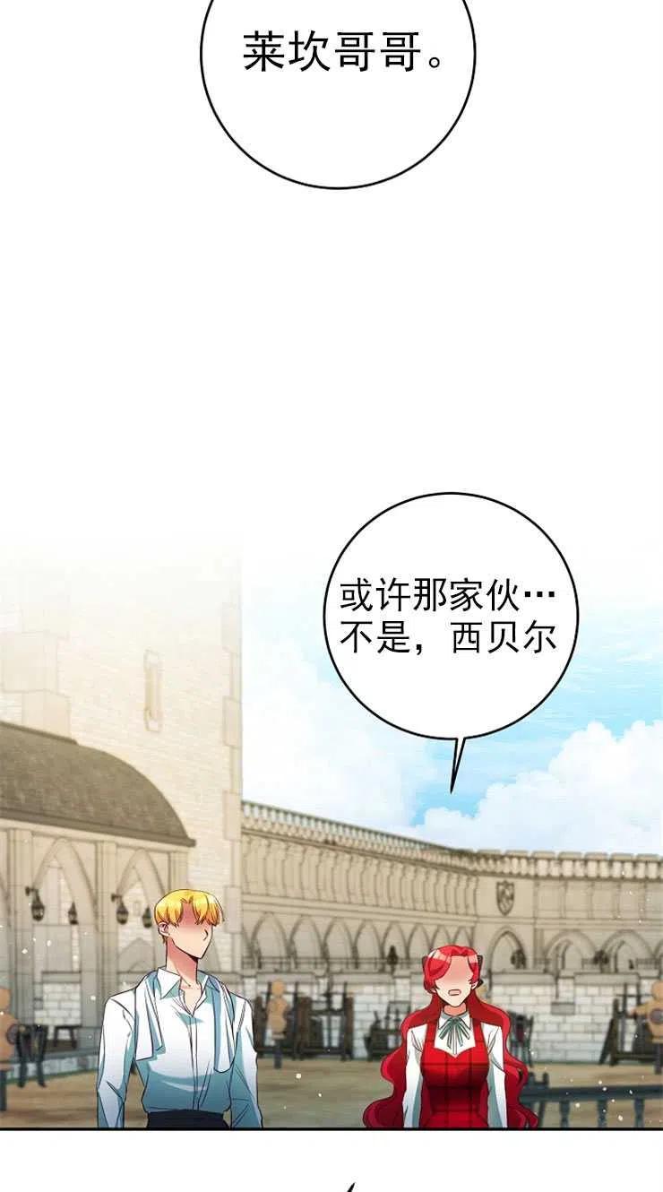 瑪麗蓮非常喜歡拉里安薩！ - 第07話(1/2) - 7