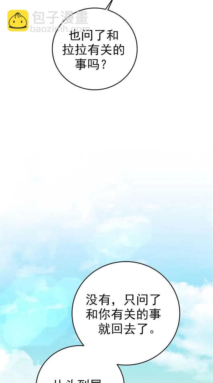 瑪麗蓮非常喜歡拉里安薩！ - 第07話(1/2) - 8