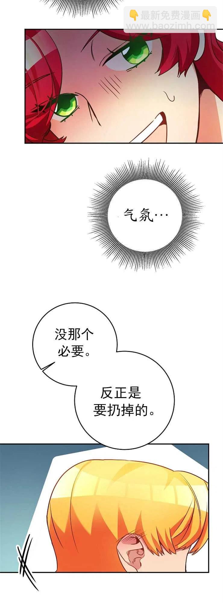 瑪麗蓮非常喜歡拉里安薩！ - 第07話(1/2) - 1