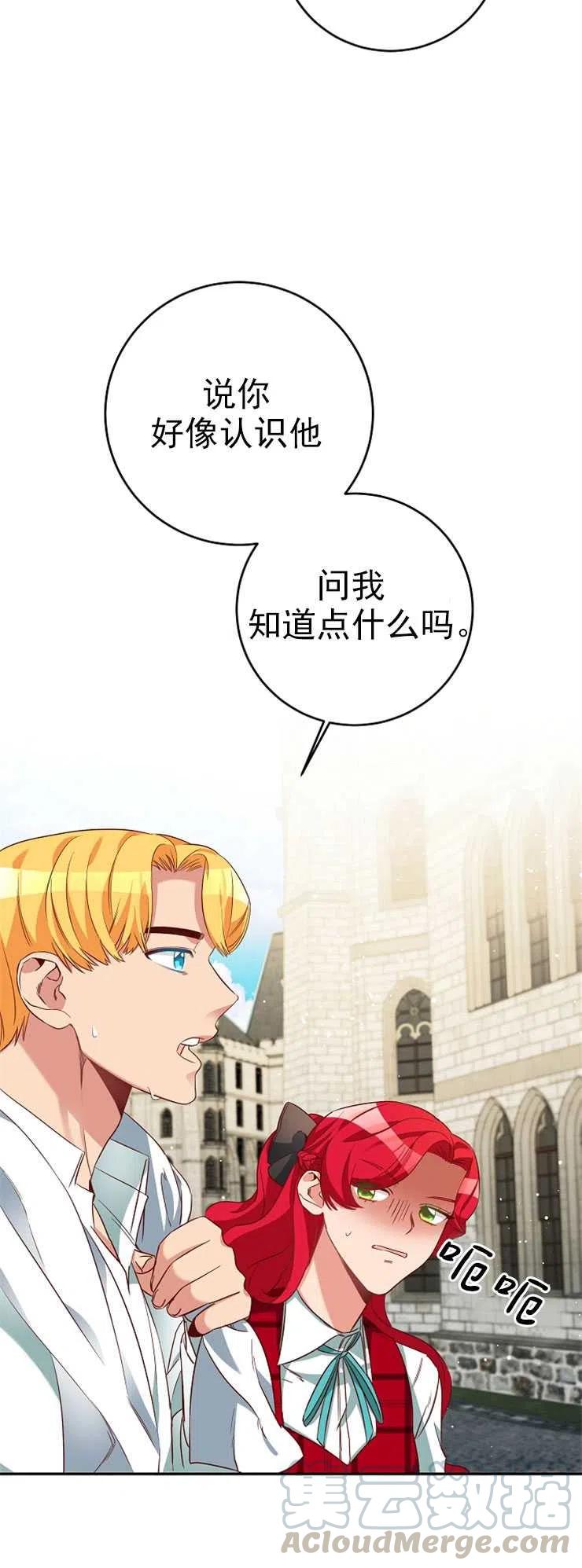 瑪麗蓮非常喜歡拉里安薩！ - 第07話(1/2) - 4