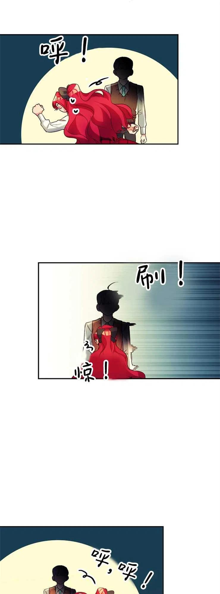 瑪麗蓮非常喜歡拉里安薩！ - 第07話(1/2) - 4