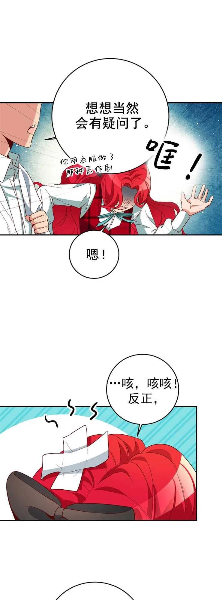 瑪麗蓮非常喜歡拉里安薩！ - 第07話(1/2) - 5