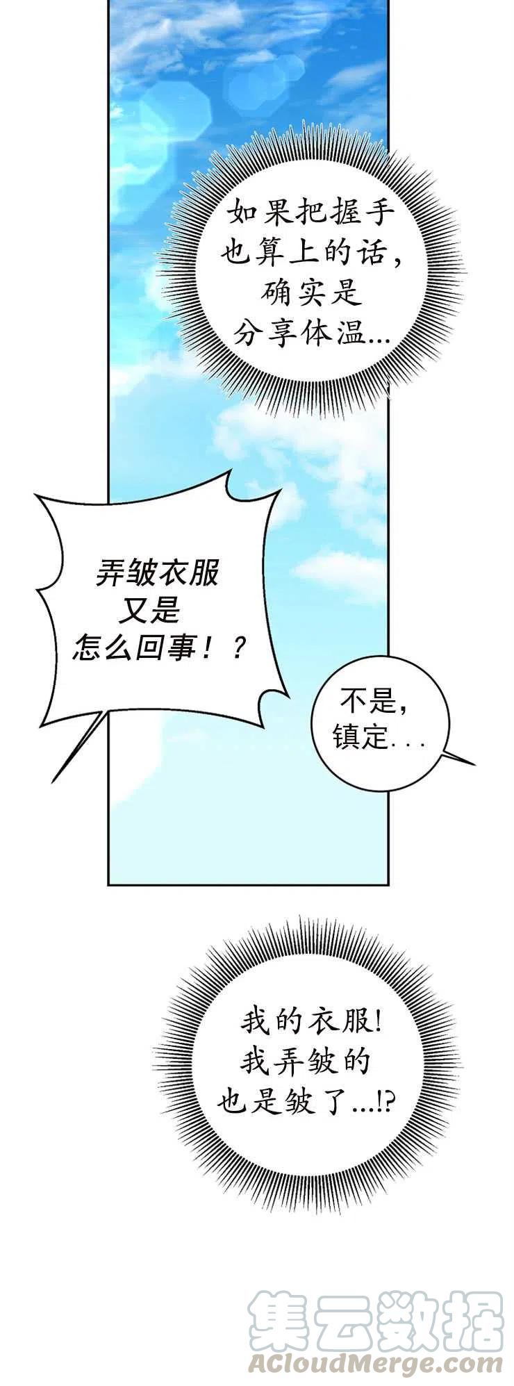 瑪麗蓮非常喜歡拉里安薩！ - 第09話 - 6