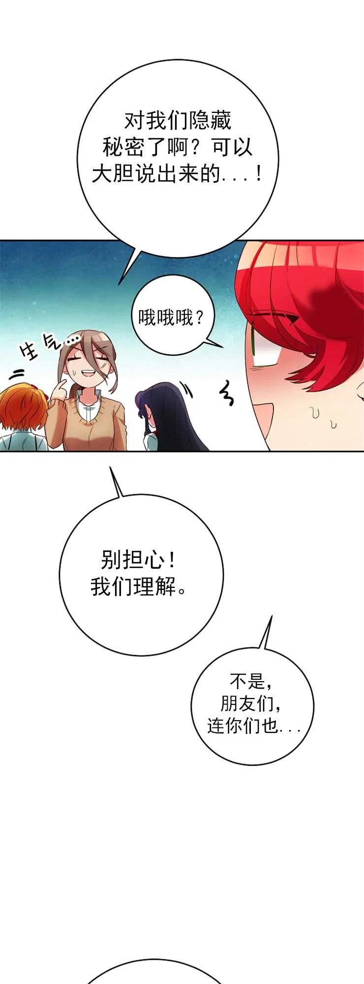 瑪麗蓮非常喜歡拉里安薩！ - 第09話 - 1