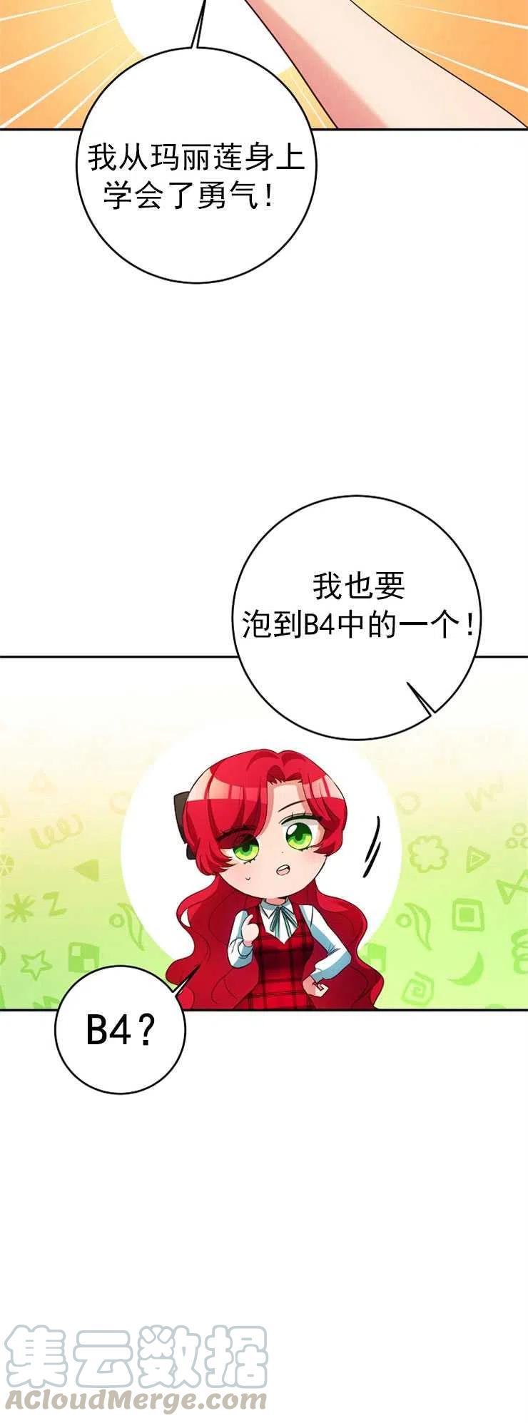 瑪麗蓮非常喜歡拉里安薩！ - 第09話 - 1