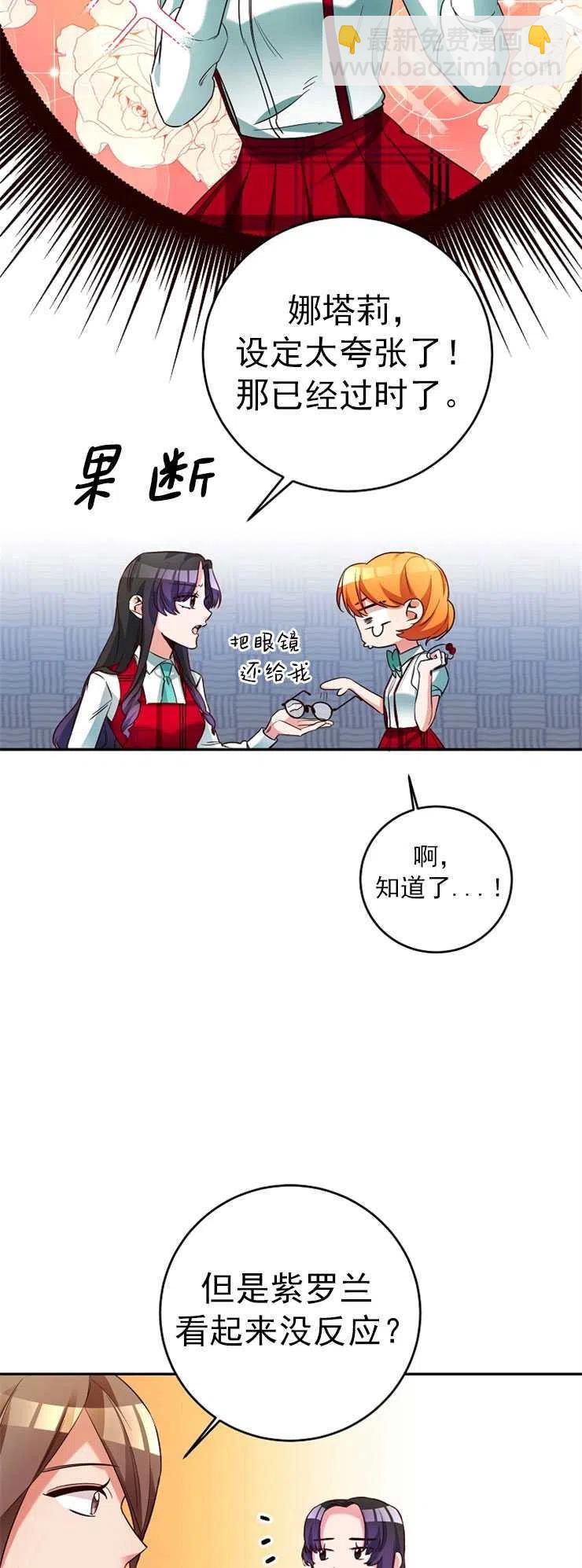 瑪麗蓮非常喜歡拉里安薩！ - 第09話 - 1