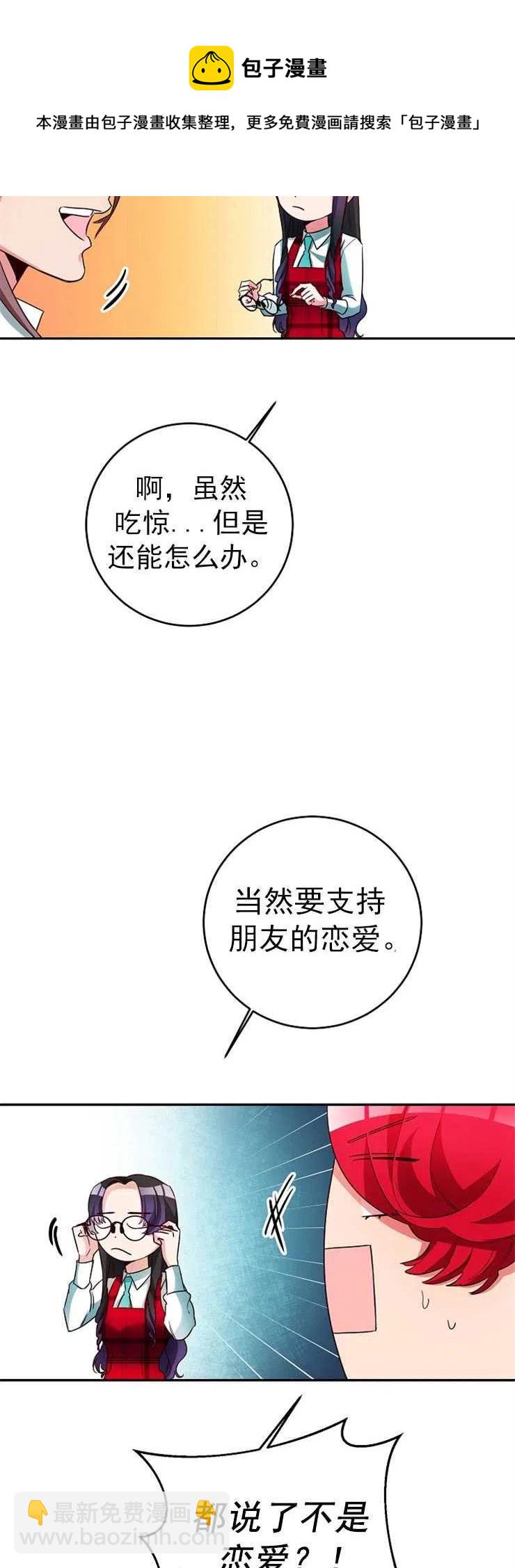 瑪麗蓮非常喜歡拉里安薩！ - 第09話 - 2