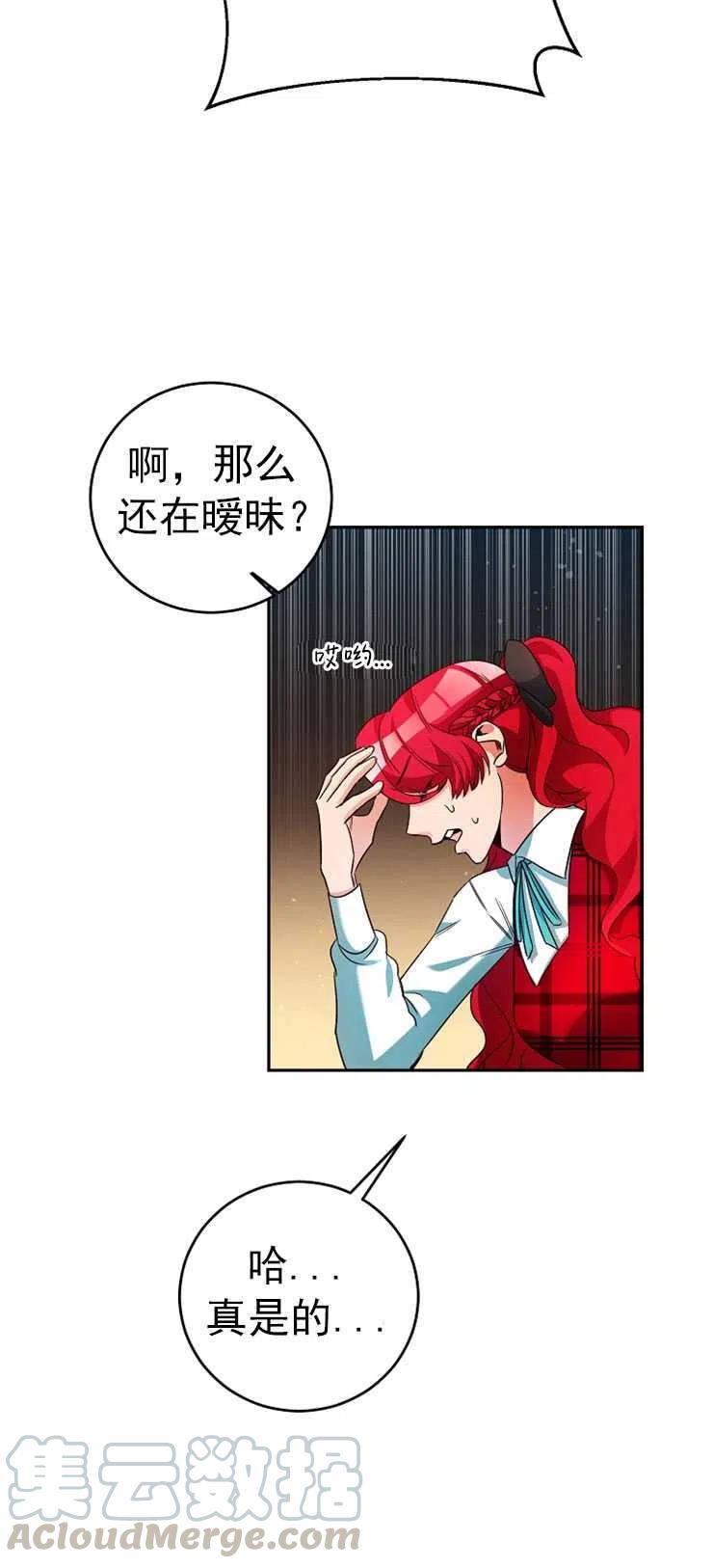 瑪麗蓮非常喜歡拉里安薩！ - 第09話 - 3