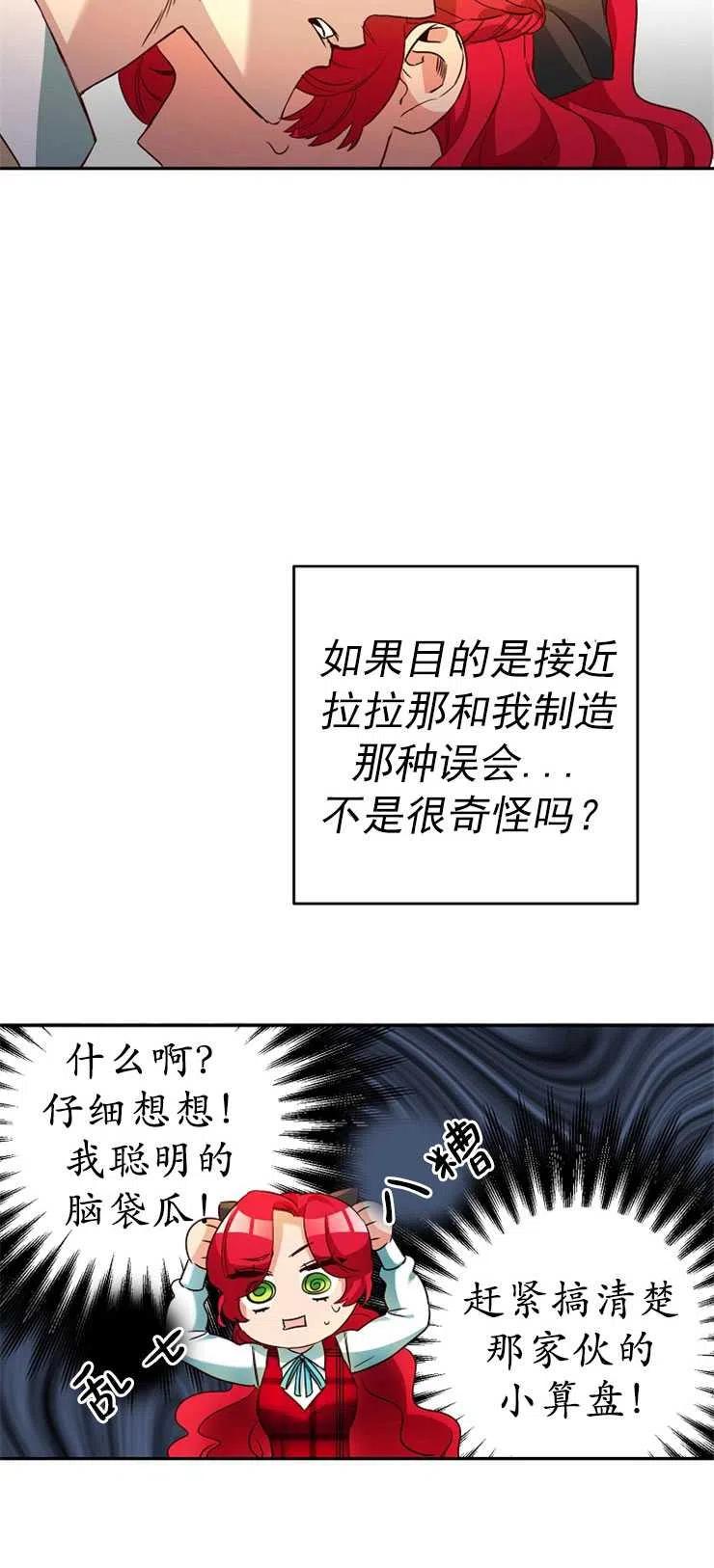 瑪麗蓮非常喜歡拉里安薩！ - 第09話 - 5