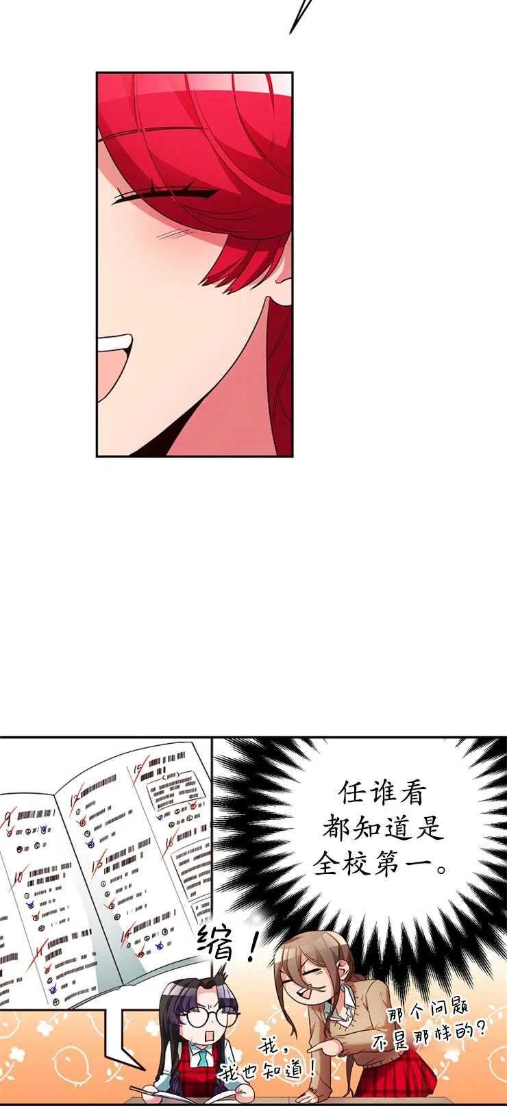 瑪麗蓮非常喜歡拉里安薩！ - 第09話 - 1