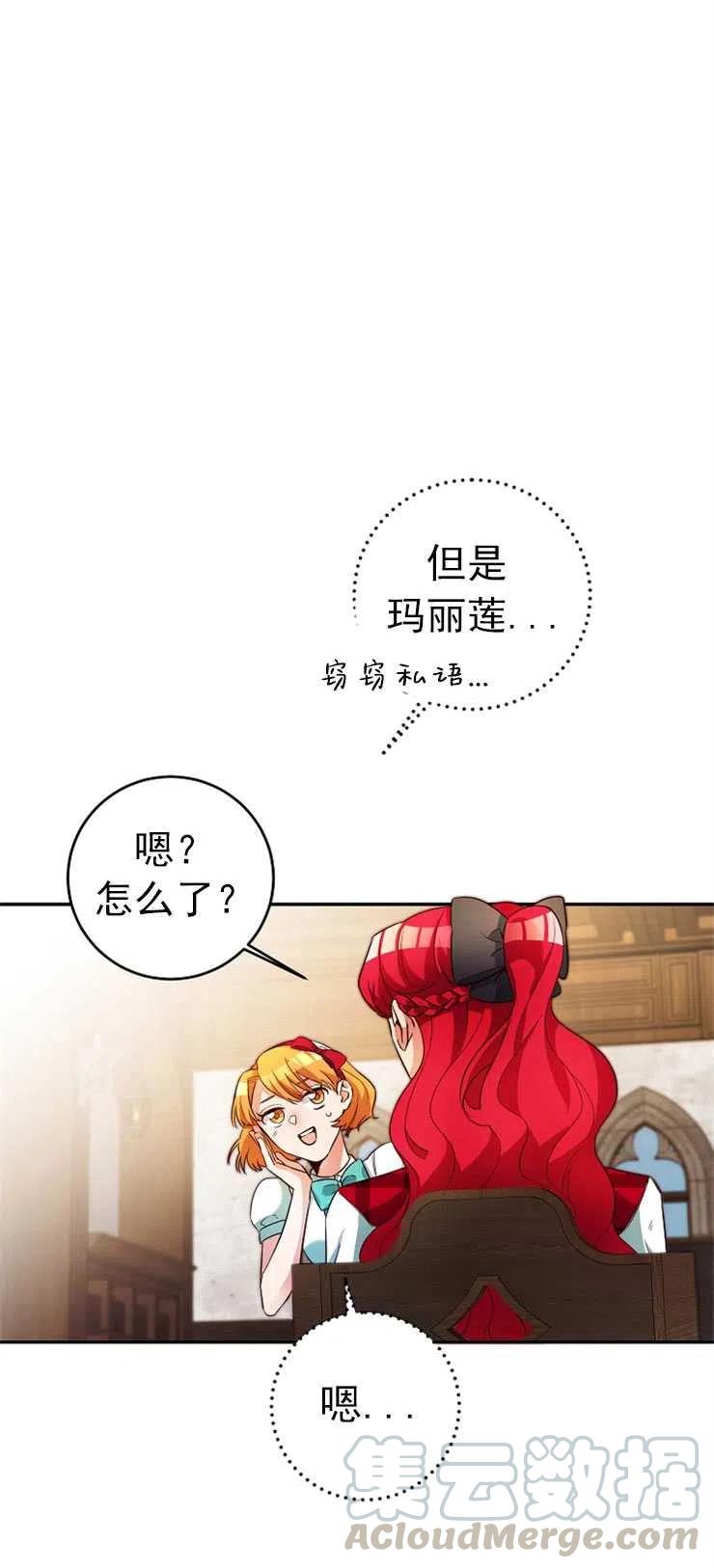 瑪麗蓮非常喜歡拉里安薩！ - 第09話 - 2