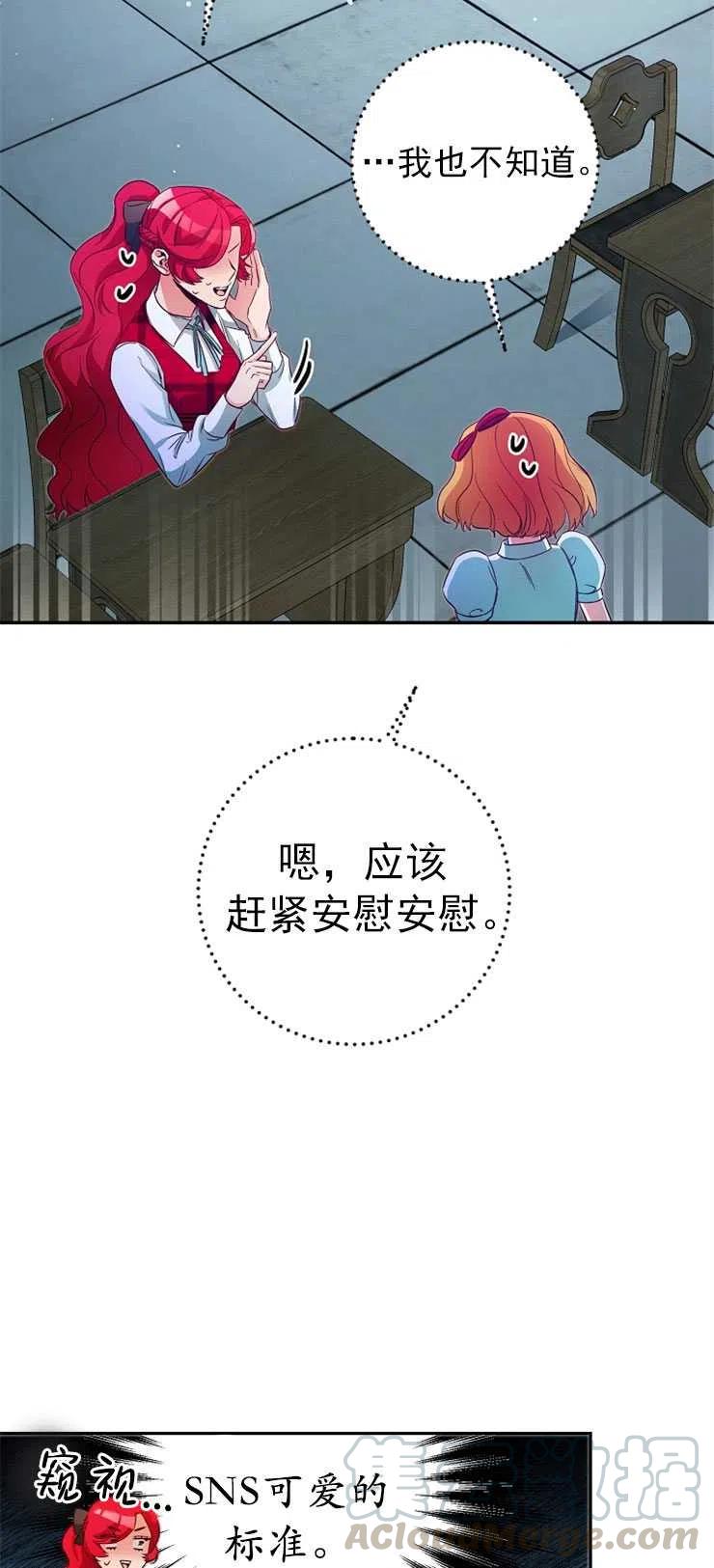 瑪麗蓮非常喜歡拉里安薩！ - 第09話 - 5