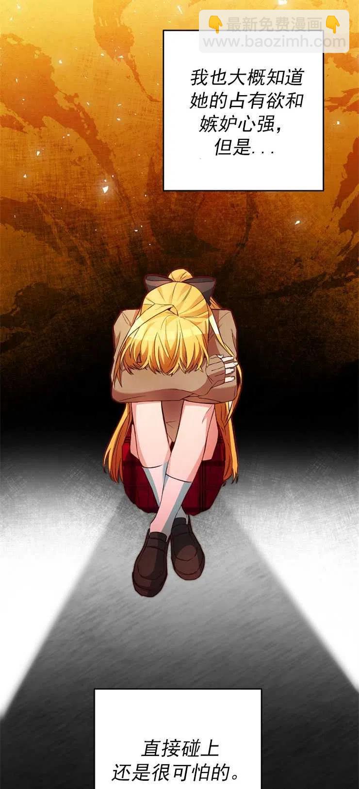 瑪麗蓮非常喜歡拉里安薩！ - 第09話 - 7