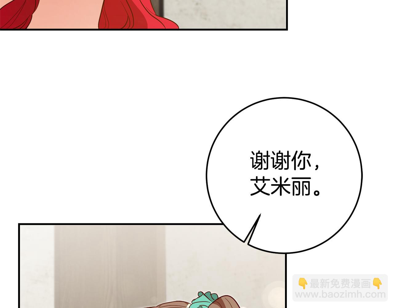 瑪麗蓮只想和閨蜜貼貼 - 第34話 詛咒(3/4) - 7