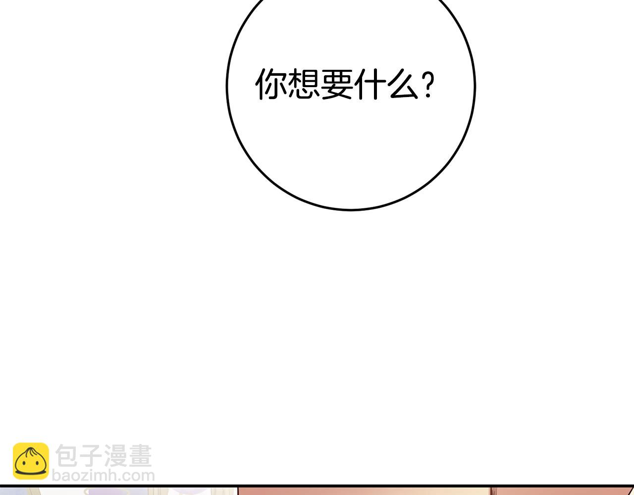 瑪麗蓮只想和閨蜜貼貼 - 第38話 黏人的反派(2/4) - 5