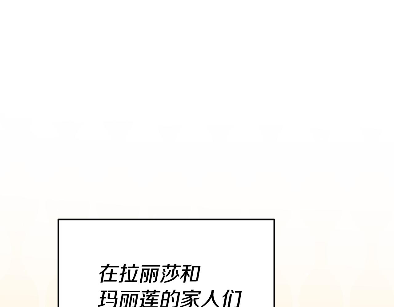 瑪麗蓮只想和閨蜜貼貼 - 第46話 結婚的約定(1/4) - 1