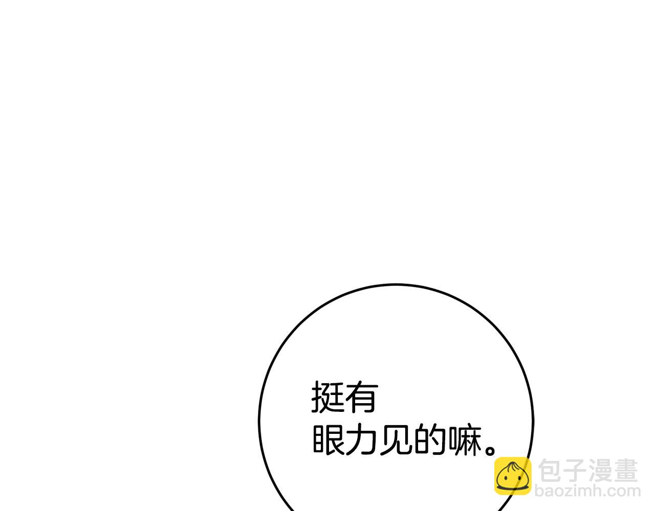 瑪麗蓮只想和閨蜜貼貼 - 第48話 生氣的理由(4/5) - 8