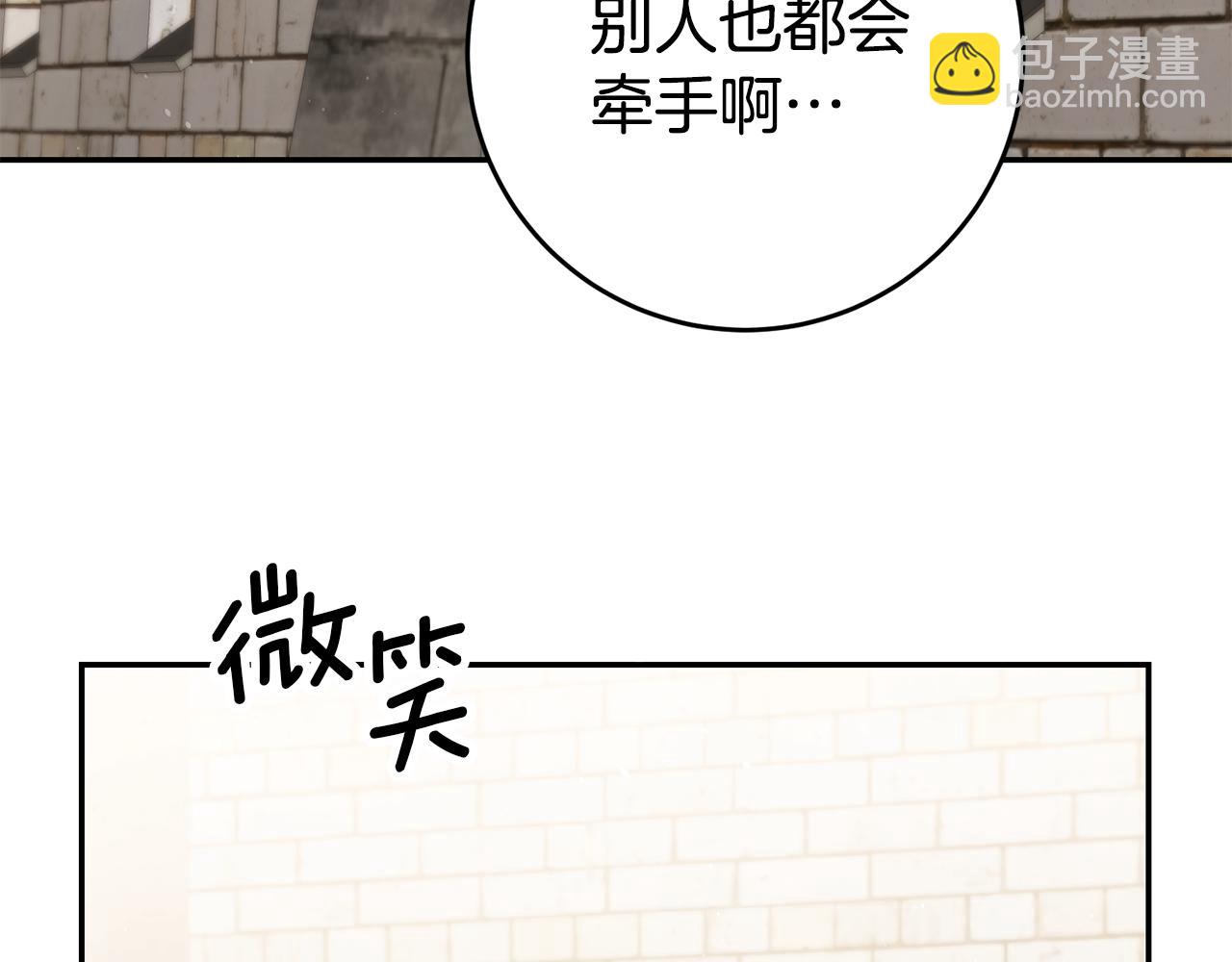 瑪麗蓮只想和閨蜜貼貼 - 第48話 生氣的理由(1/5) - 3