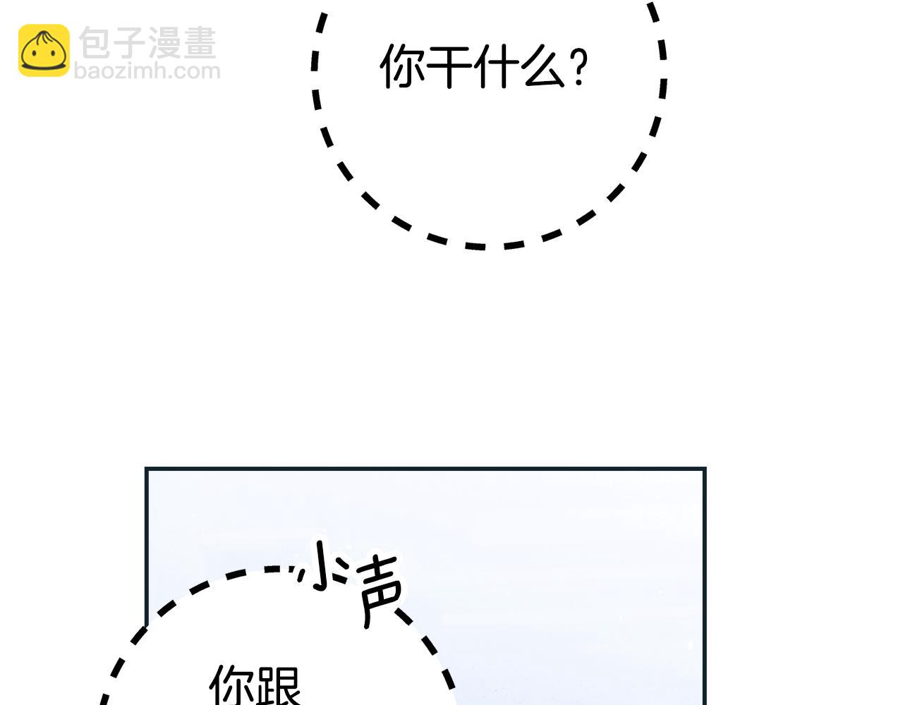 玛丽莲只想和闺蜜贴贴 - 第50话 求喂胡萝卜(3/4) - 4