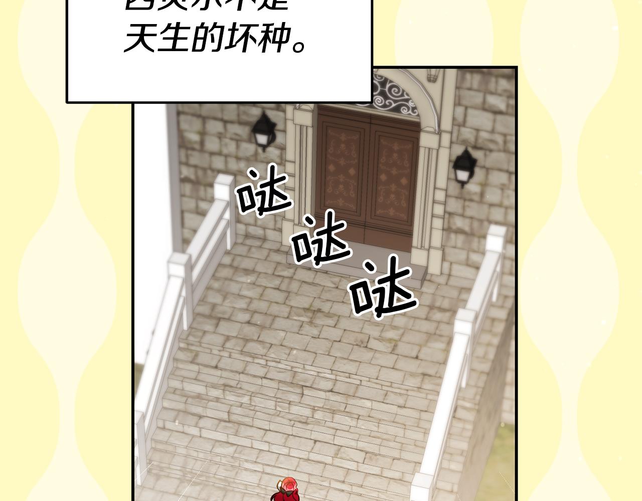 瑪麗蓮只想和閨蜜貼貼 - 第56話 被誣陷(1/4) - 3