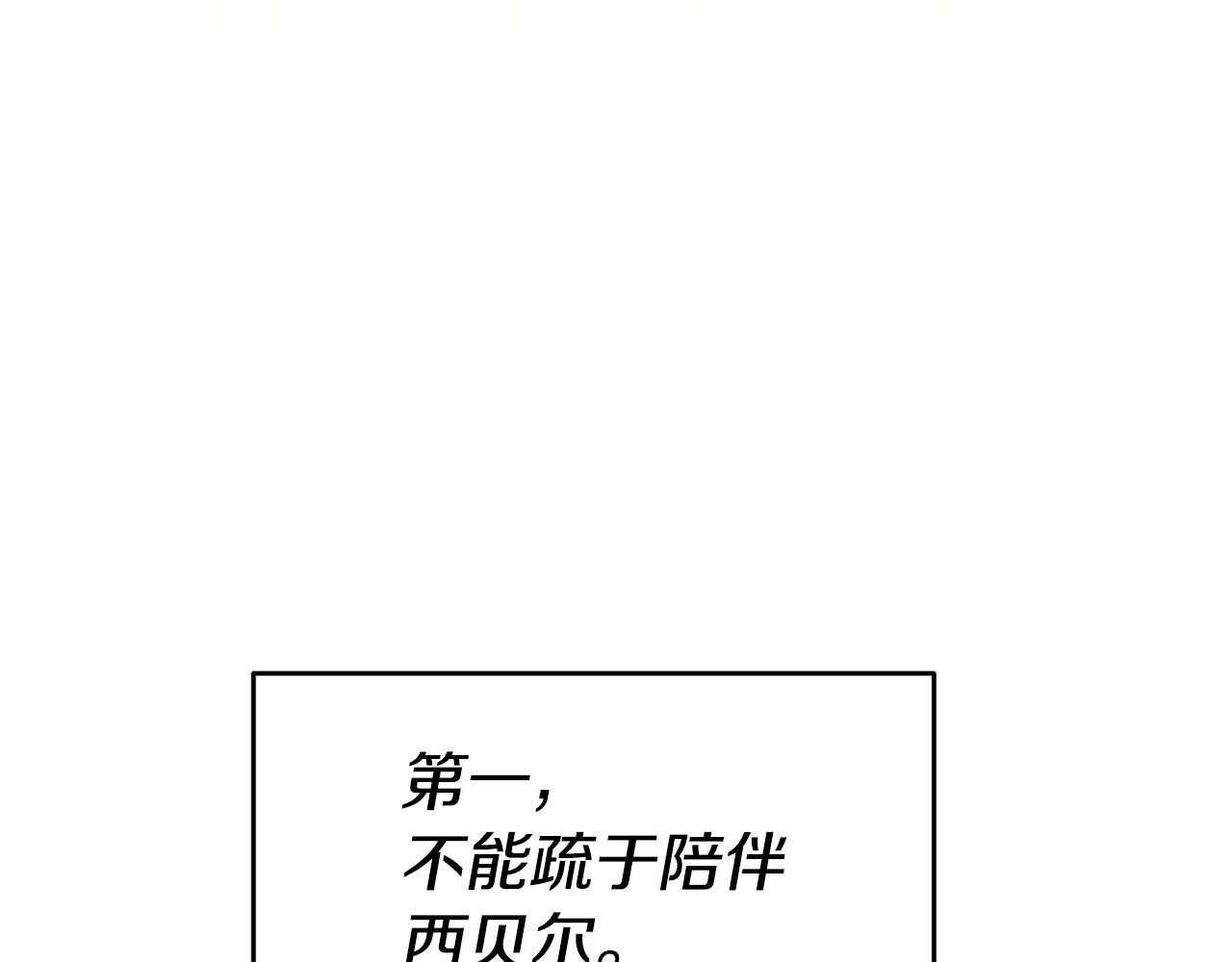 瑪麗蓮只想和閨蜜貼貼 - 第56話 被誣陷(1/4) - 5