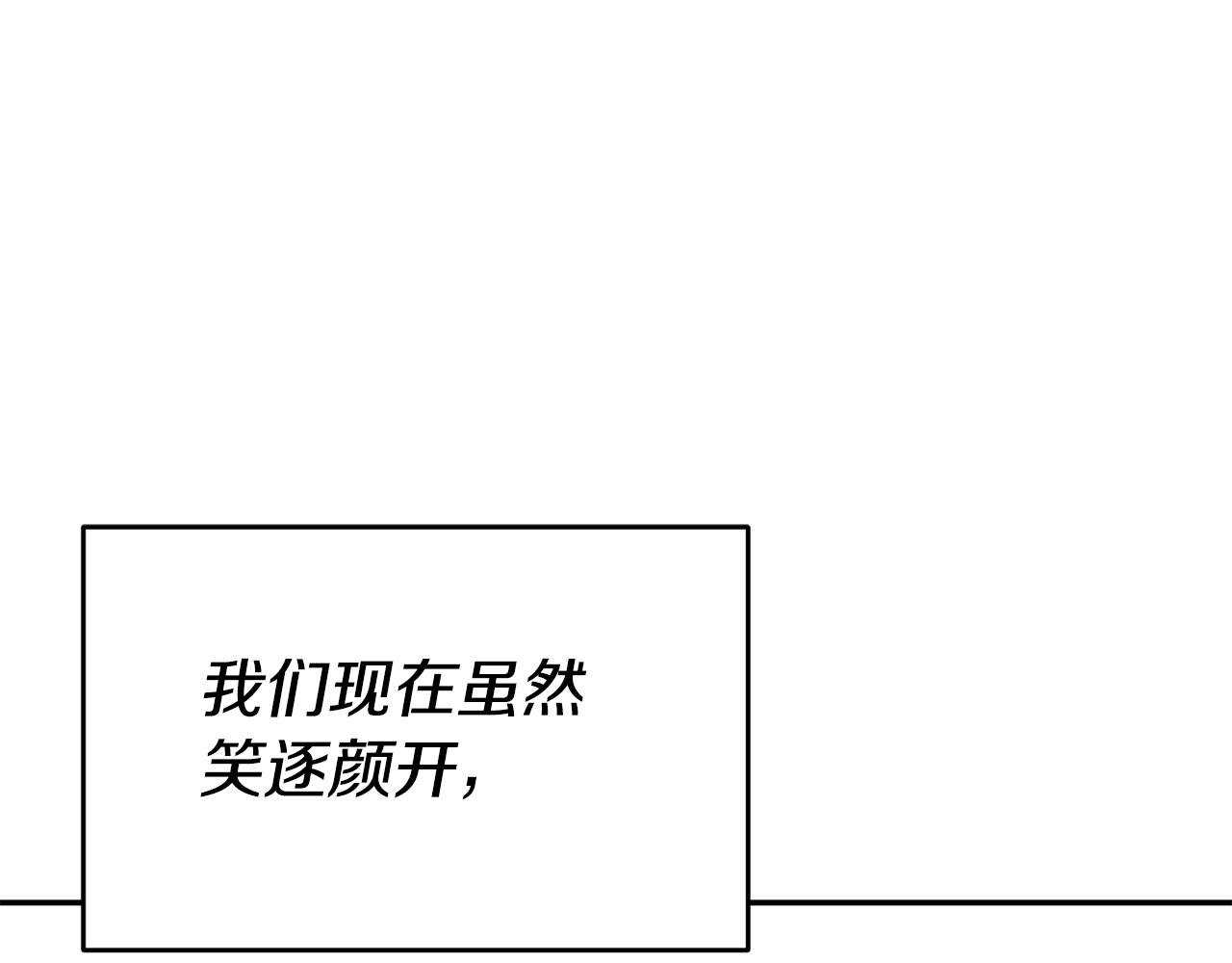 瑪麗蓮只想和閨蜜貼貼 - 第56話 被誣陷(1/4) - 4