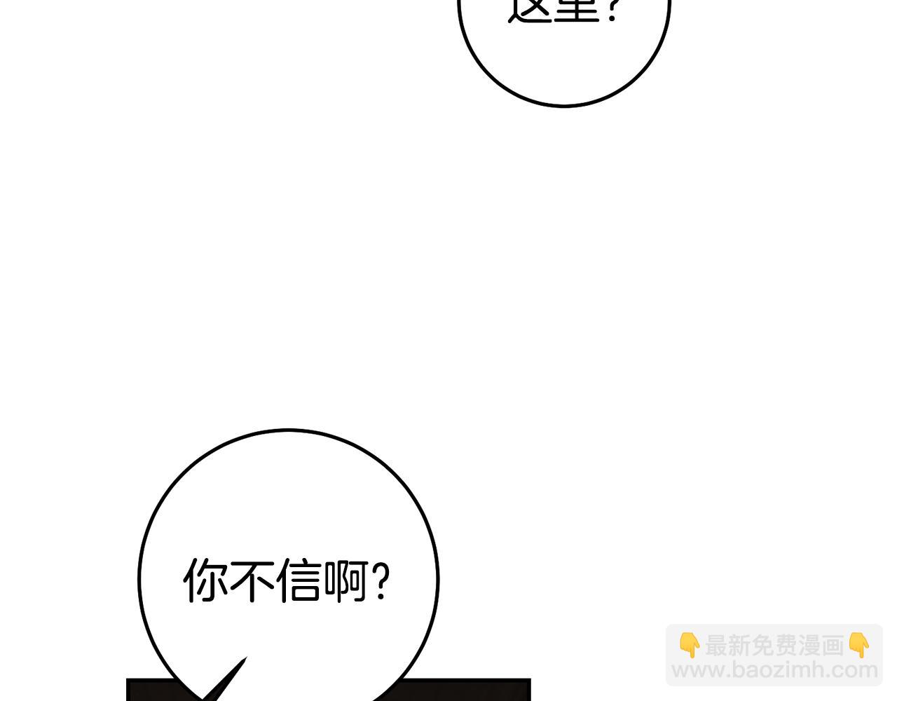 瑪麗蓮只想和閨蜜貼貼 - 第56話 被誣陷(1/4) - 7