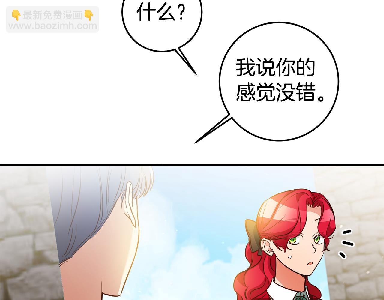 瑪麗蓮只想和閨蜜貼貼 - 第56話 被誣陷(2/4) - 8