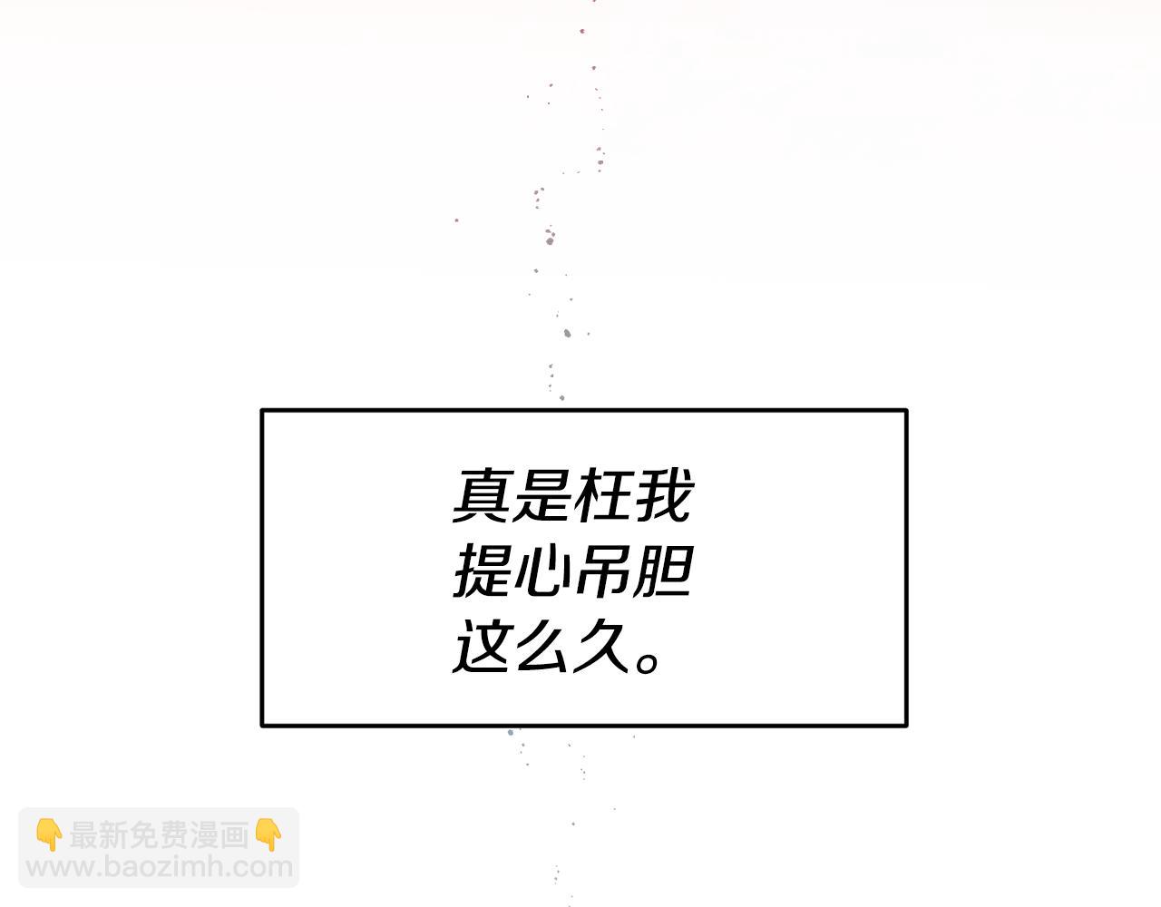 瑪麗蓮只想和閨蜜貼貼 - 第58話 真正的犯人(3/4) - 2