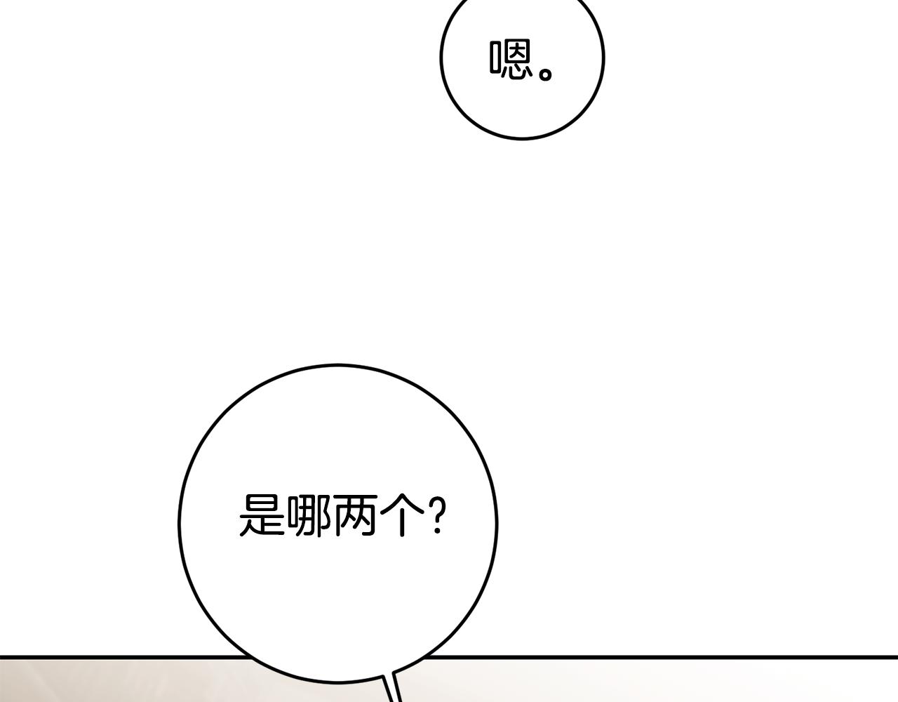 瑪麗蓮只想和閨蜜貼貼 - 第60話 毛骨悚然的傢伙(1/4) - 7