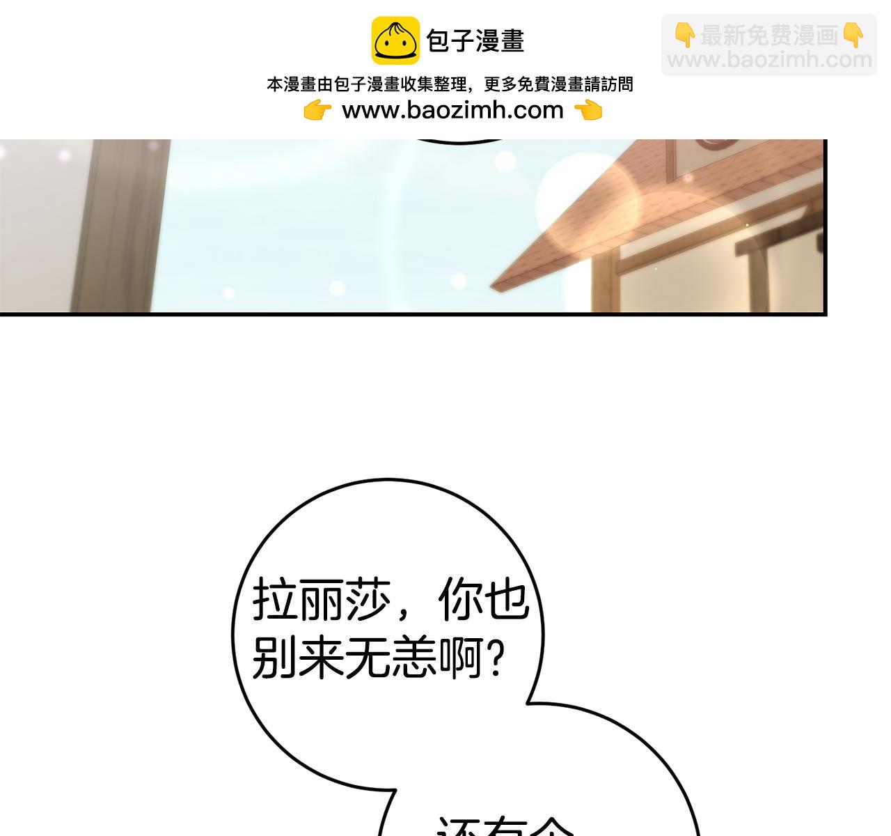 瑪麗蓮只想和閨蜜貼貼 - 第66話 閨蜜生氣(1/4) - 2