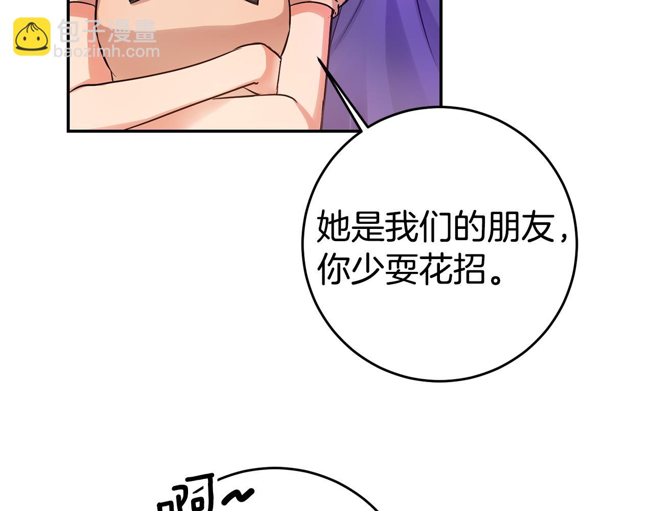 瑪麗蓮只想和閨蜜貼貼 - 第66話 閨蜜生氣(1/4) - 4