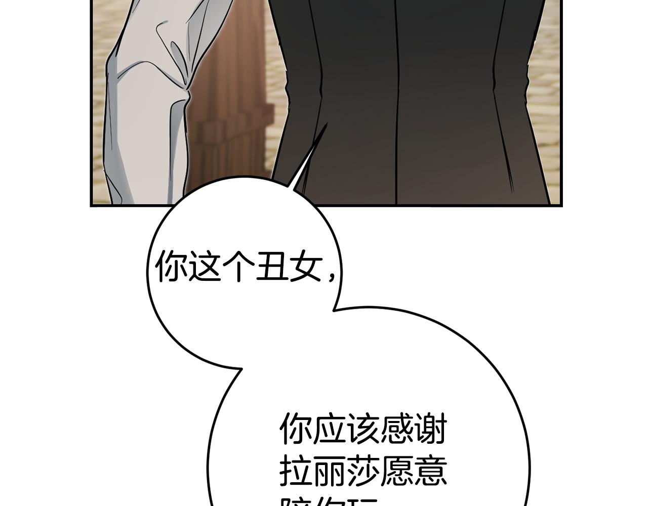 瑪麗蓮只想和閨蜜貼貼 - 第66話 閨蜜生氣(1/4) - 1