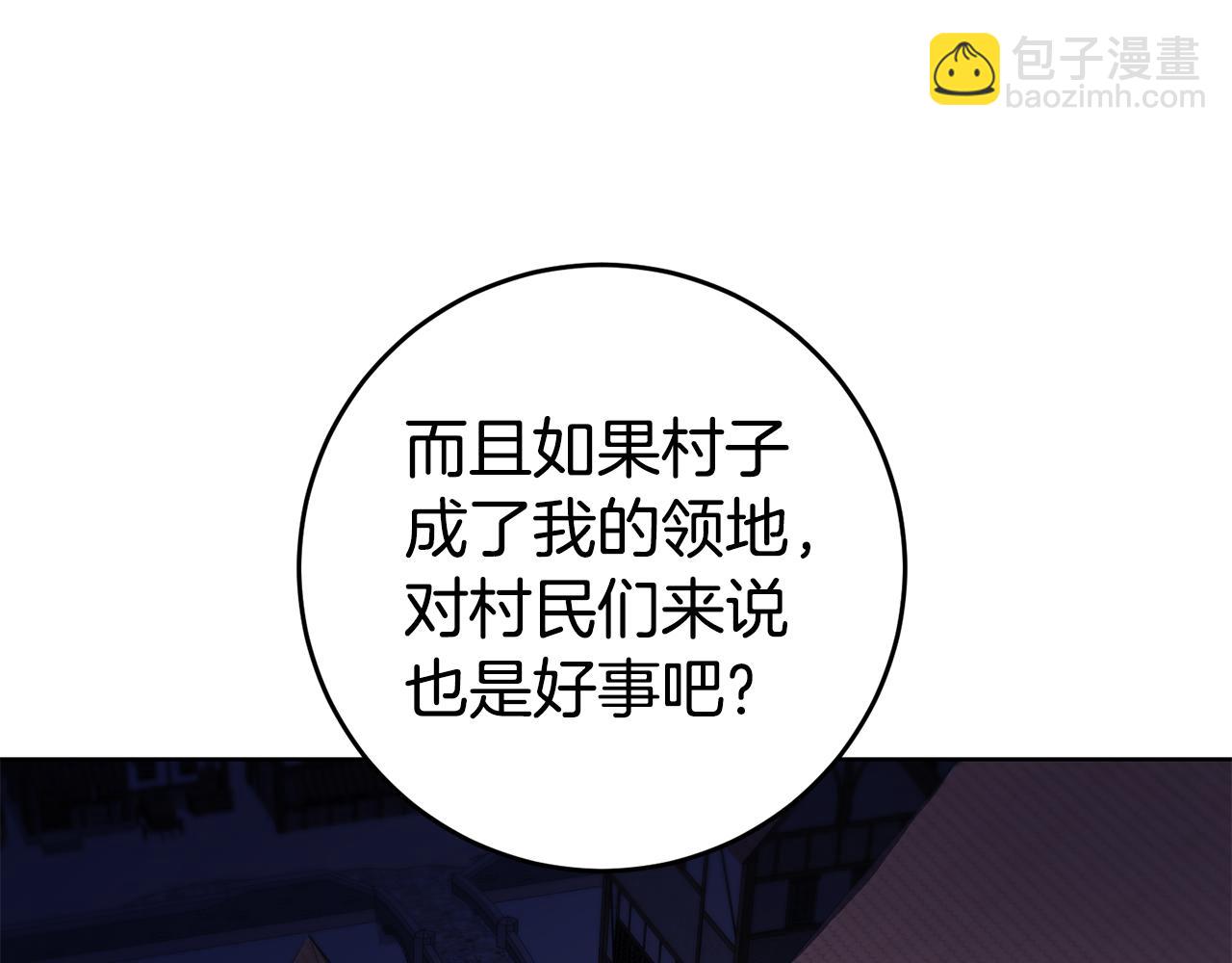 瑪麗蓮只想和閨蜜貼貼 - 第68話 西貝爾的鈴鐺(1/4) - 2