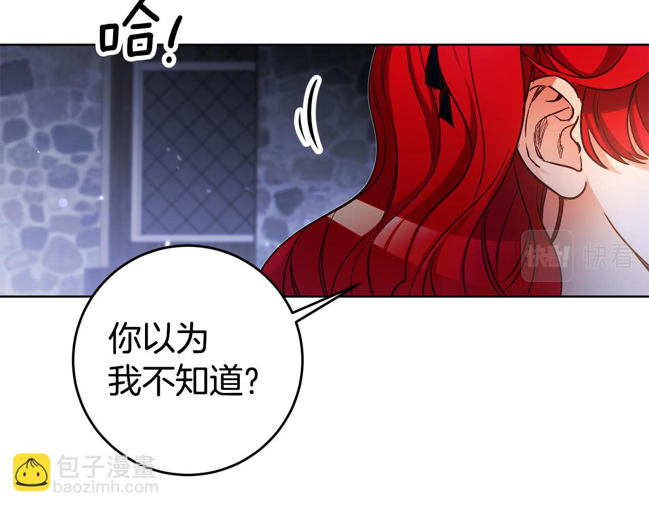 瑪麗蓮只想和閨蜜貼貼 - 第68話 西貝爾的鈴鐺(1/4) - 5