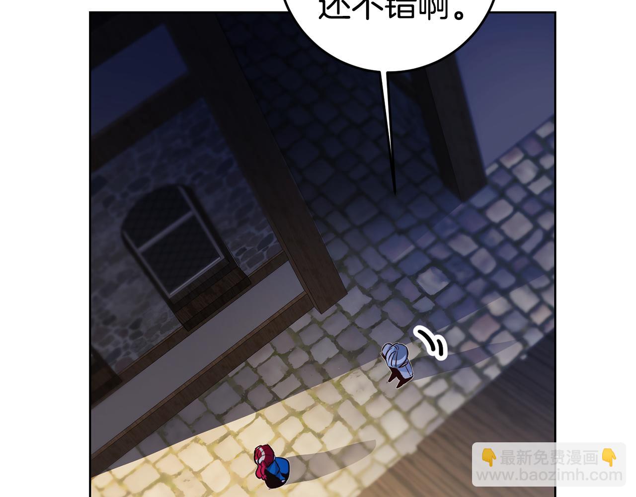 瑪麗蓮只想和閨蜜貼貼 - 第68話 西貝爾的鈴鐺(1/4) - 3