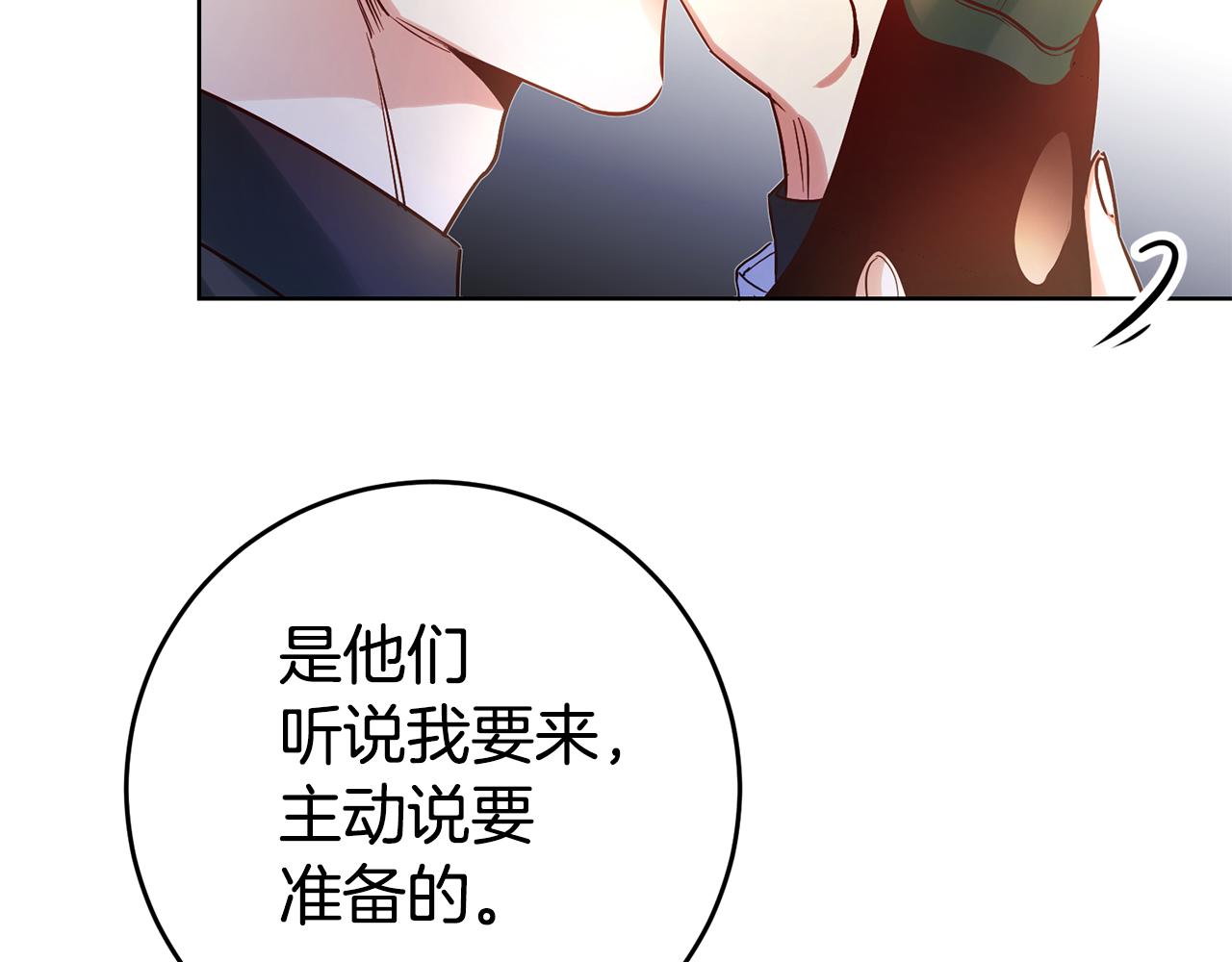 瑪麗蓮只想和閨蜜貼貼 - 第68話 西貝爾的鈴鐺(1/4) - 3