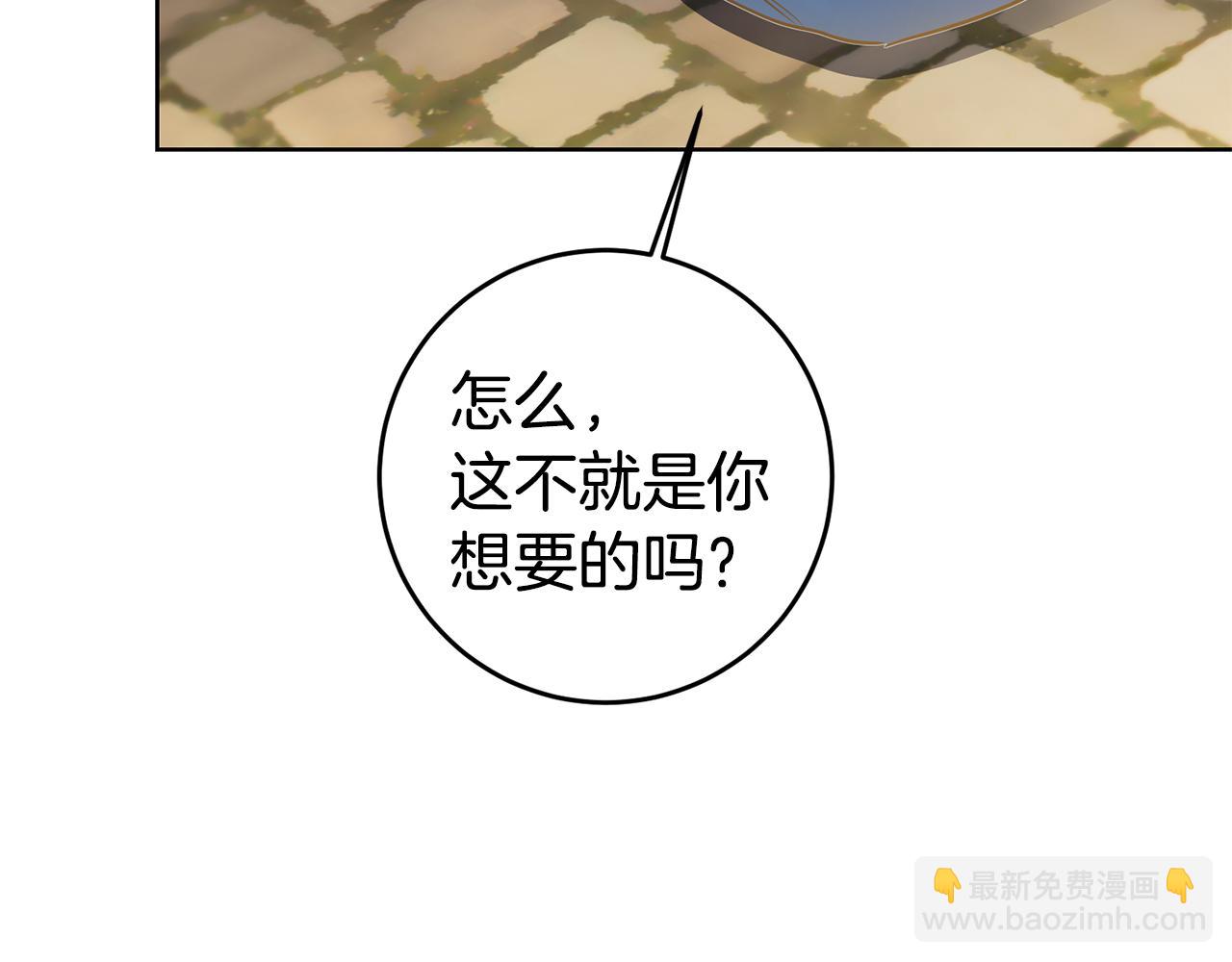 瑪麗蓮只想和閨蜜貼貼 - 第68話 西貝爾的鈴鐺(1/4) - 7