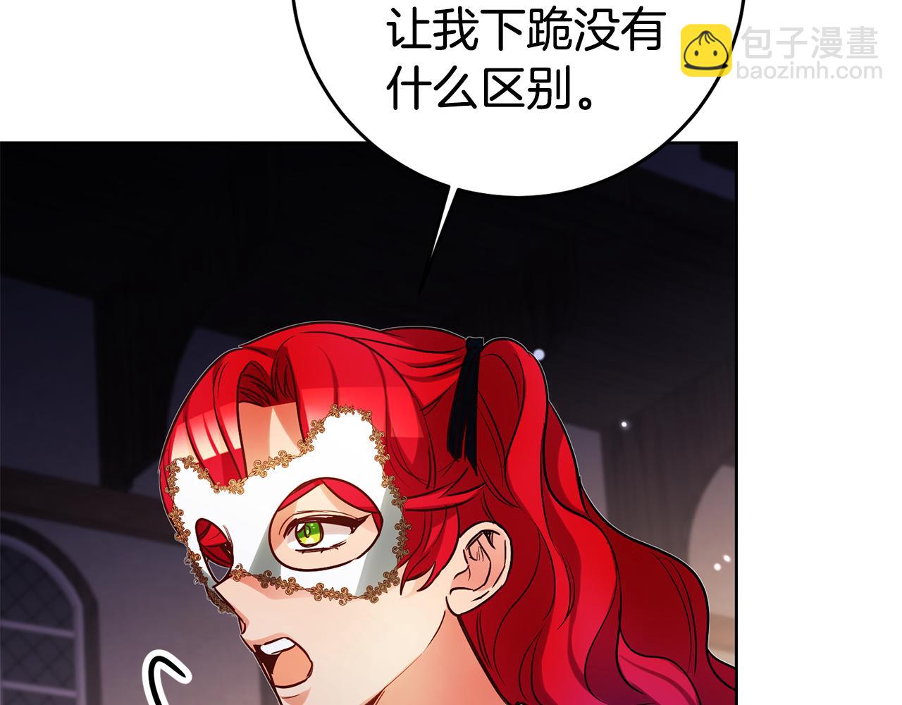 瑪麗蓮只想和閨蜜貼貼 - 第68話 西貝爾的鈴鐺(1/4) - 1