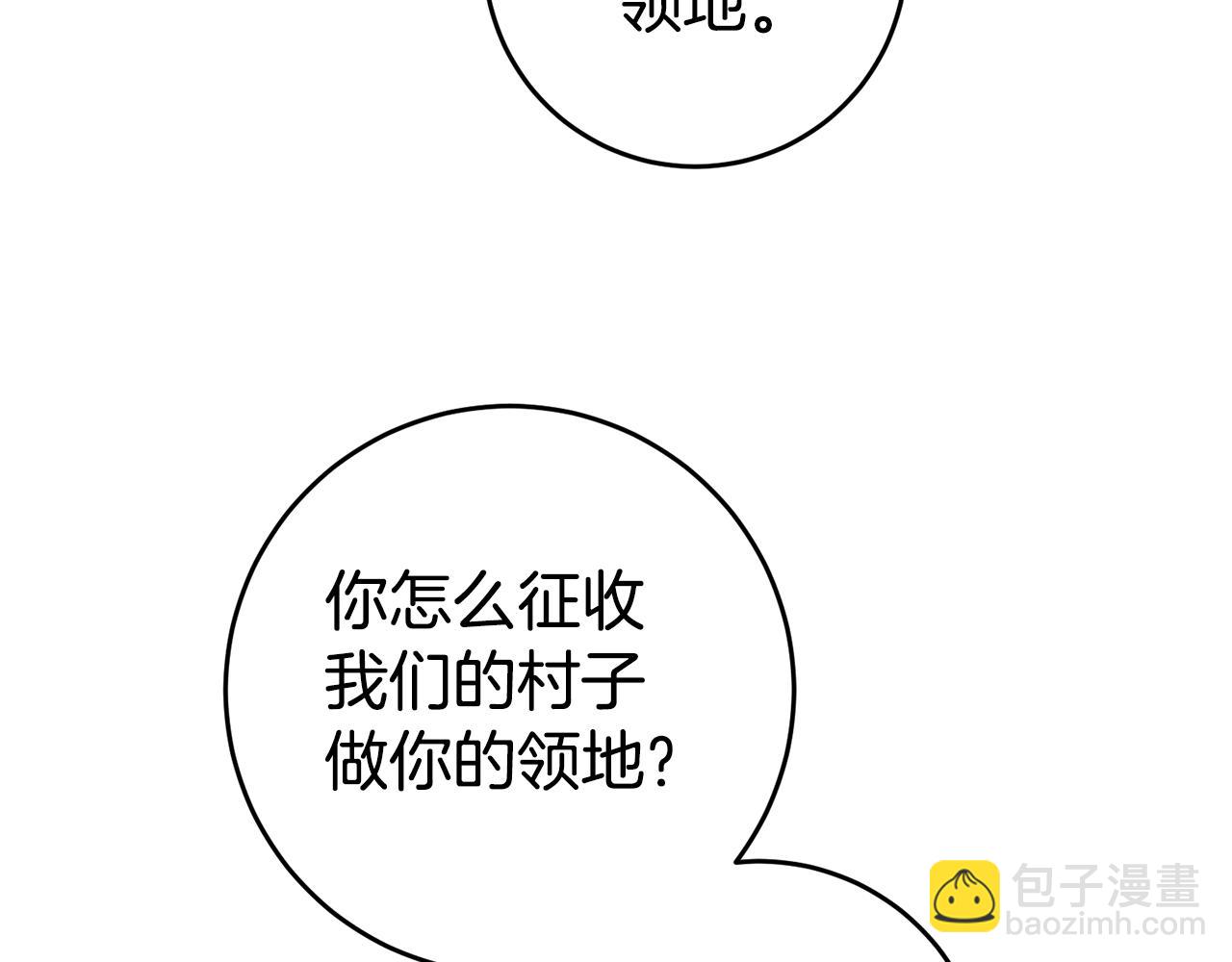 瑪麗蓮只想和閨蜜貼貼 - 第68話 西貝爾的鈴鐺(1/4) - 6