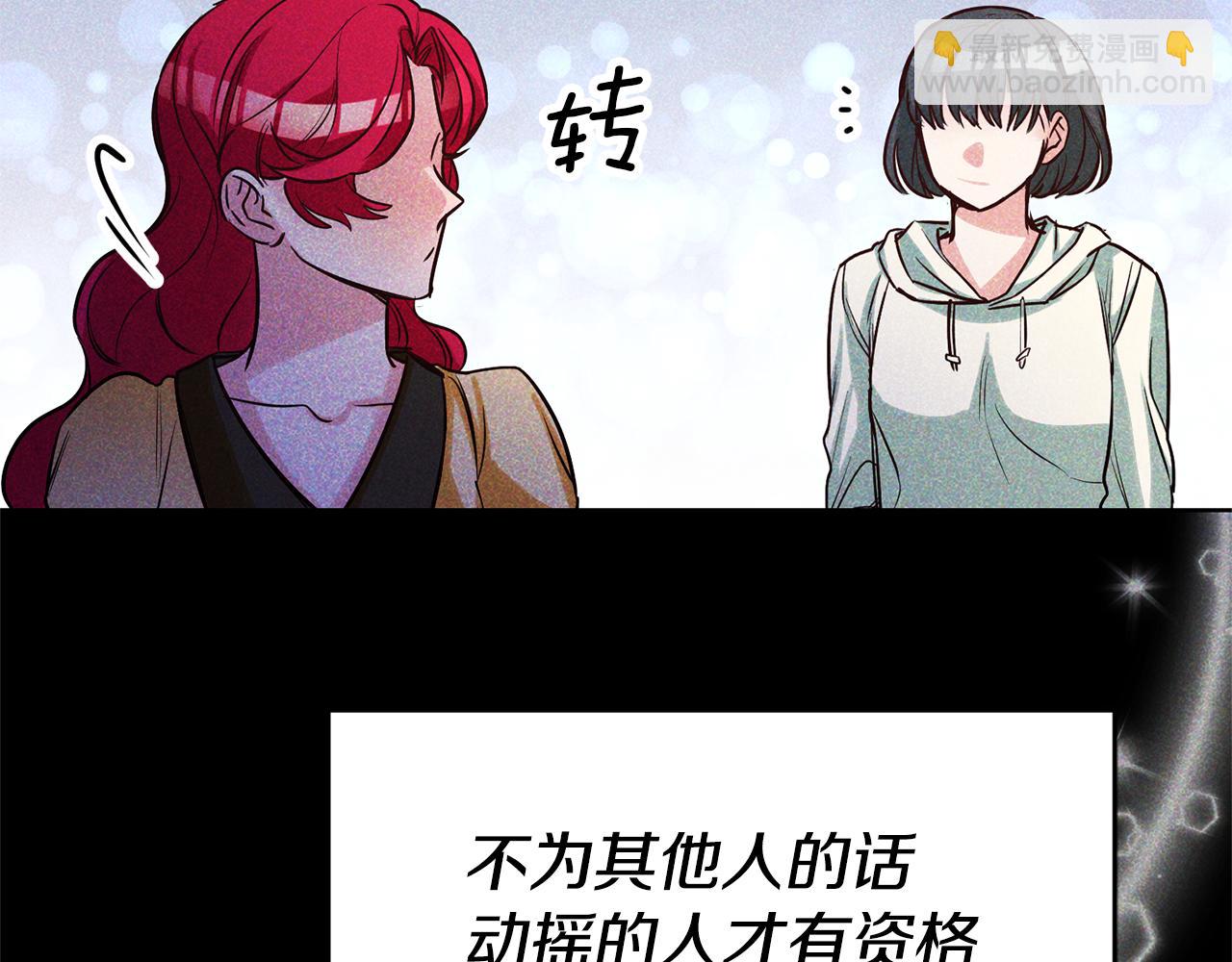 瑪麗蓮只想和閨蜜貼貼 - 第70話 我和瑪麗蓮(3/4) - 3