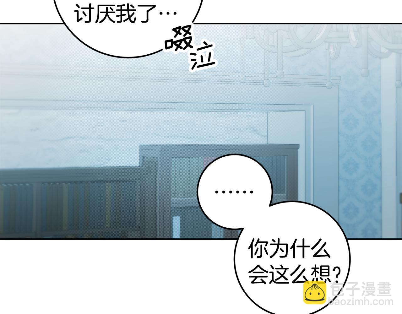 瑪麗蓮只想和閨蜜貼貼 - 第70話 我和瑪麗蓮(1/4) - 6