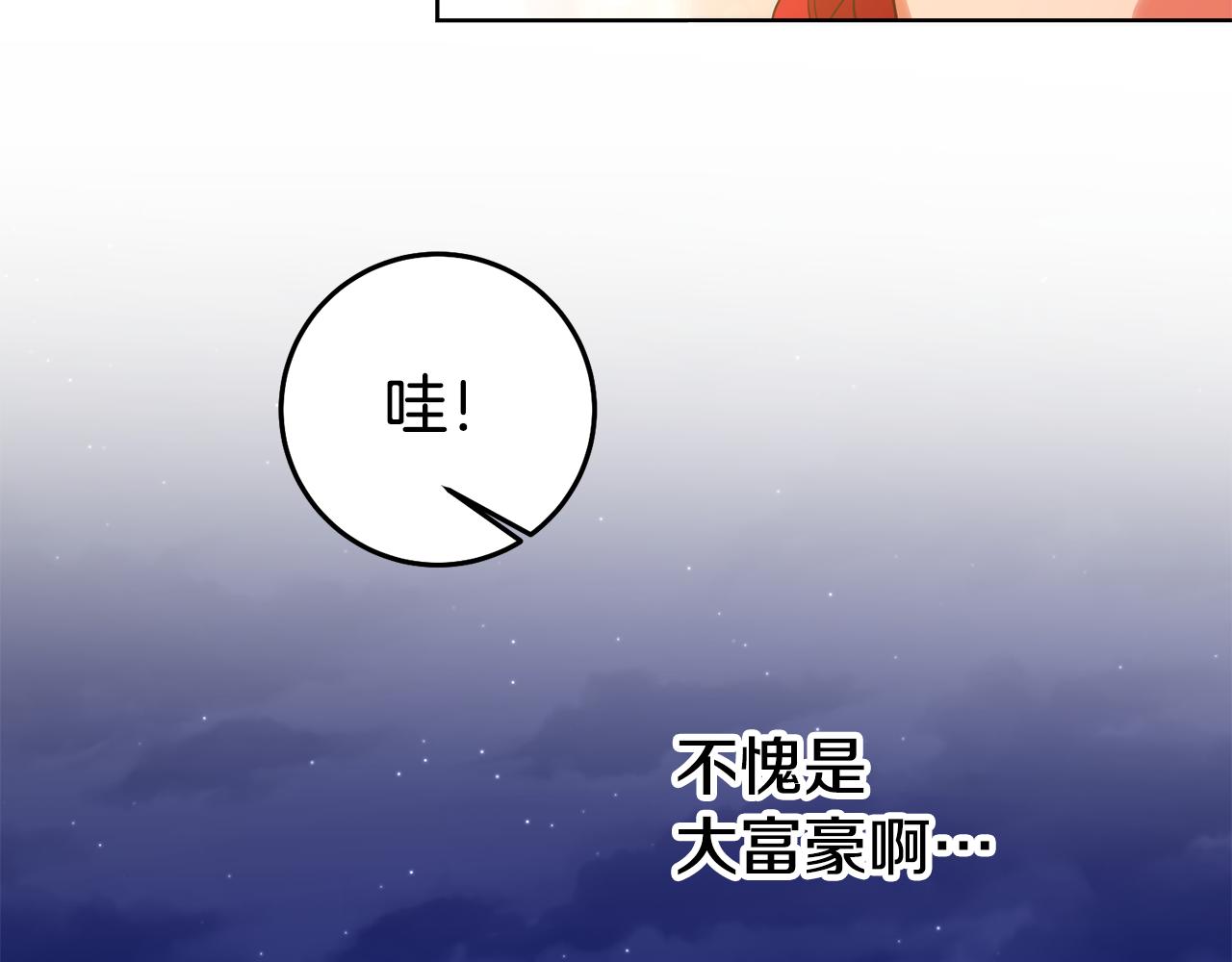 瑪麗蓮只想和閨蜜貼貼 - 第74話 試探西奧(1/3) - 7