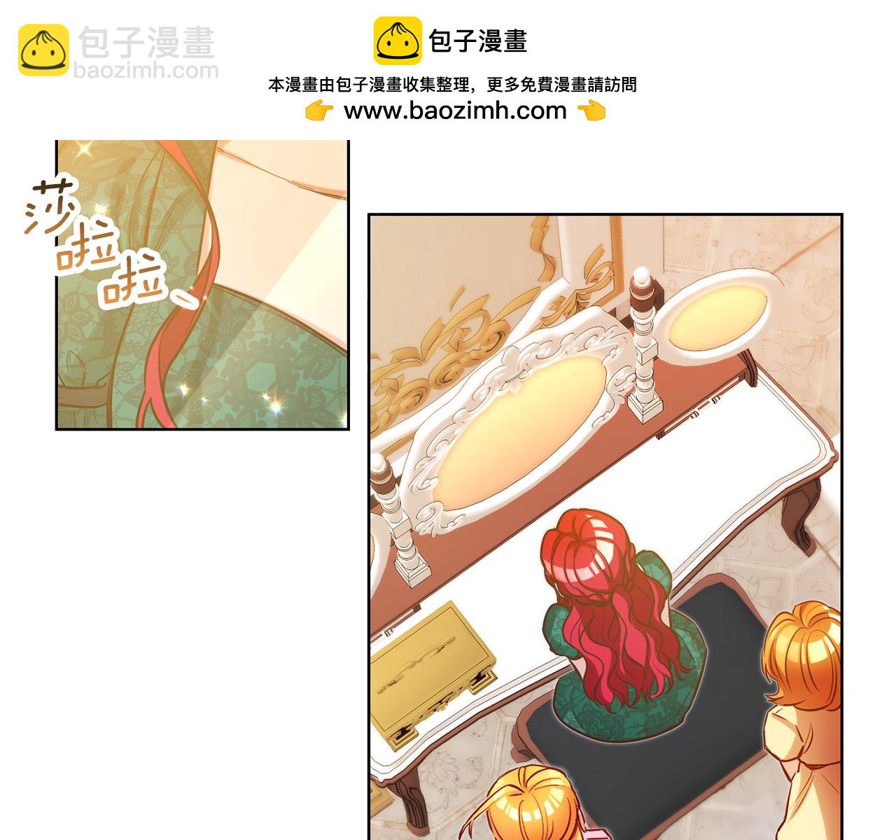 瑪麗蓮只想和閨蜜貼貼 - 第74話 試探西奧(1/3) - 2