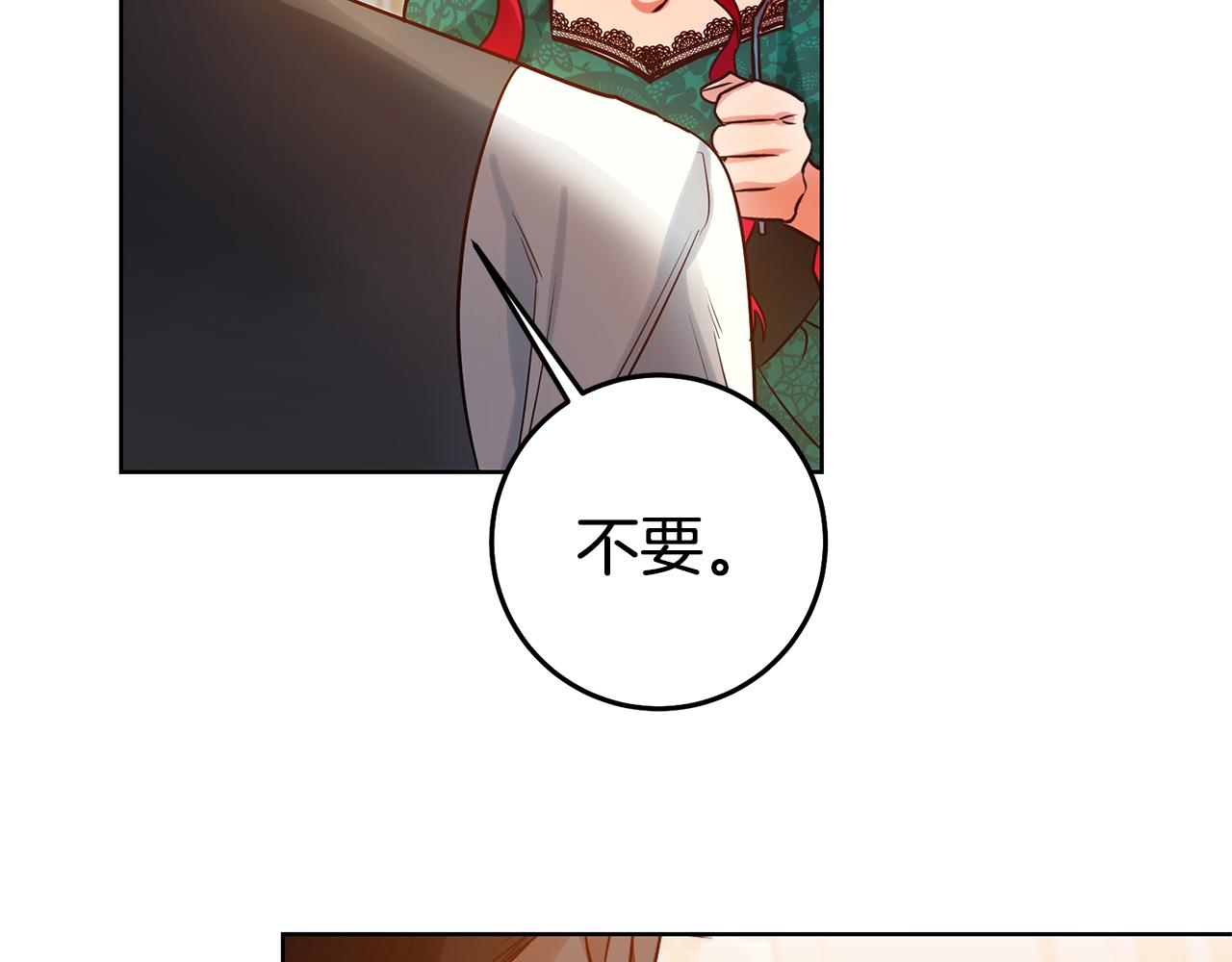 瑪麗蓮只想和閨蜜貼貼 - 第74話 試探西奧(2/3) - 3