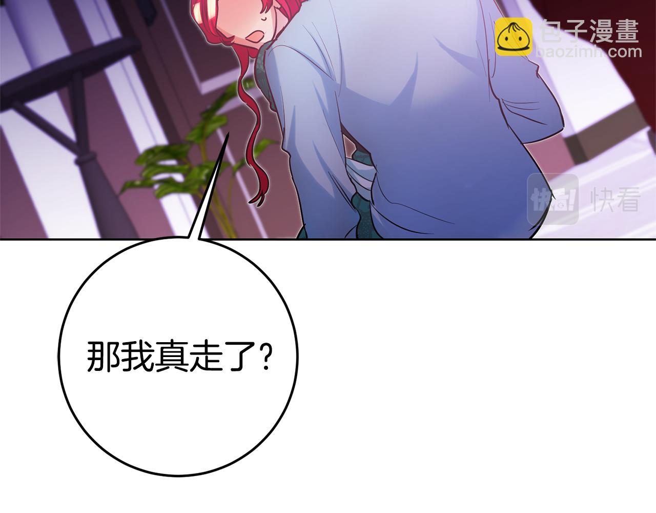 瑪麗蓮只想和閨蜜貼貼 - 第76話 接下來就是愛(3/4) - 6