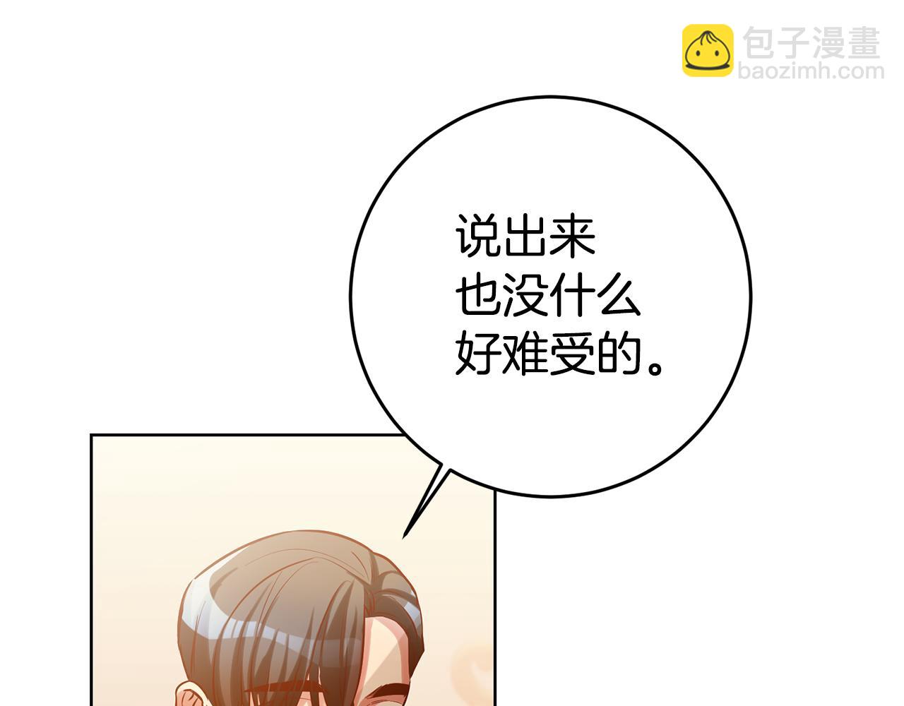 瑪麗蓮只想和閨蜜貼貼 - 第76話 接下來就是愛(1/4) - 7